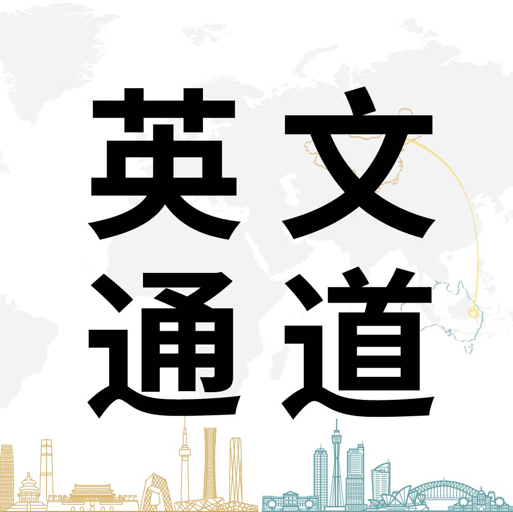 10.26 情系腰椎 英文通道