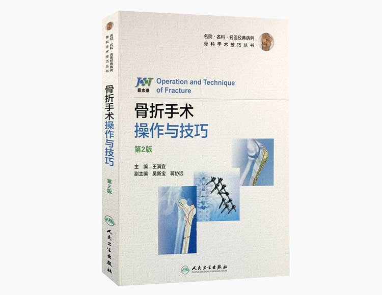 好书推荐：《积水潭放射读片-骨肿瘤之髋膝关节篇》，必备收藏！