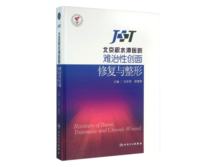好书推荐：《积水潭放射读片-骨肿瘤之髋膝关节篇》，必备收藏！