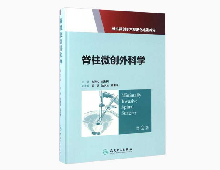 关节脊柱图书会场，全场68折封顶！