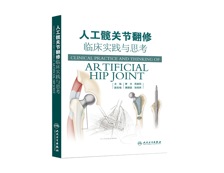 关节脊柱图书会场，全场68折封顶！