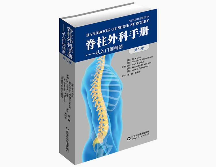 关节脊柱图书会场，全场68折封顶！