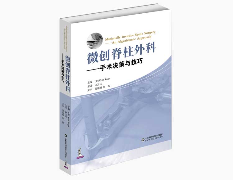 关节脊柱图书会场，全场68折封顶！