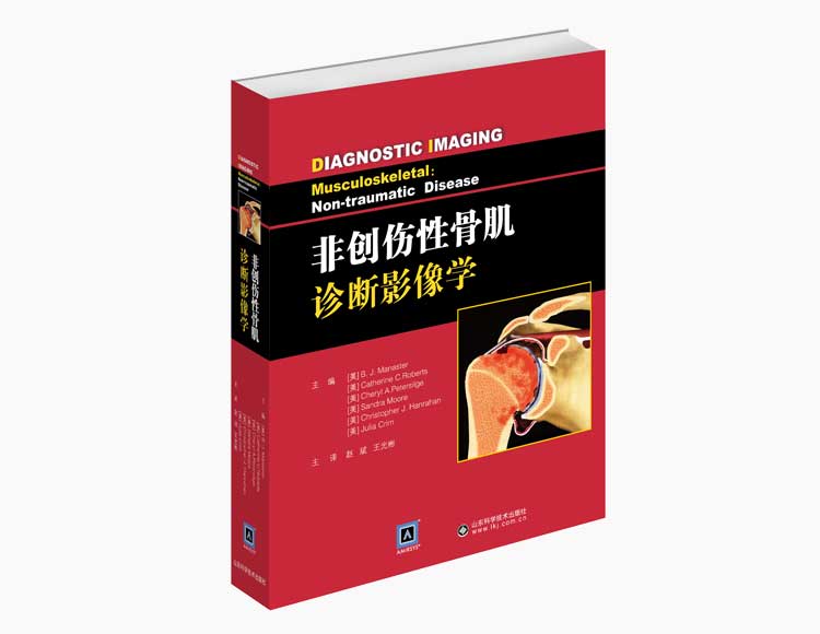 骨科影像读片入门书单，临床医生必备！