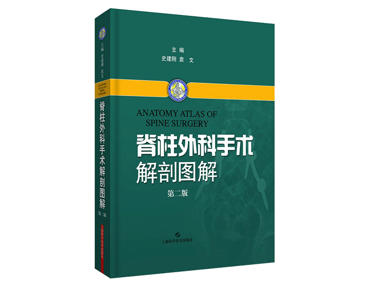 关节脊柱图书会场，全场68折封顶！