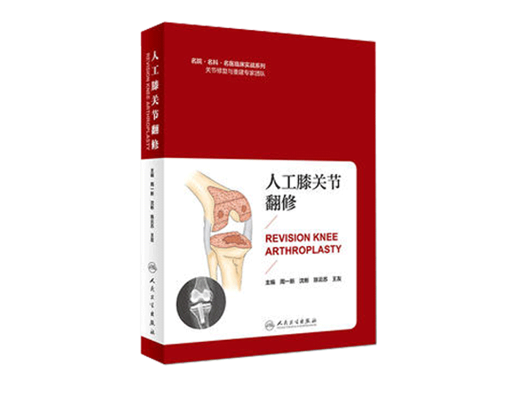 关节脊柱图书会场，全场68折封顶！