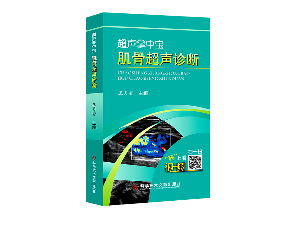骨科影像读片入门书单，临床医生必备！
