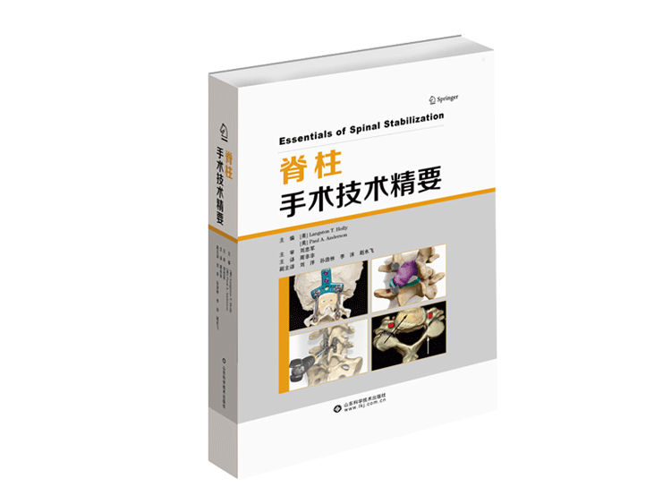 关节脊柱图书会场，全场68折封顶！