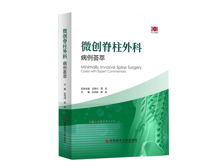 关节脊柱图书会场，全场68折封顶！
