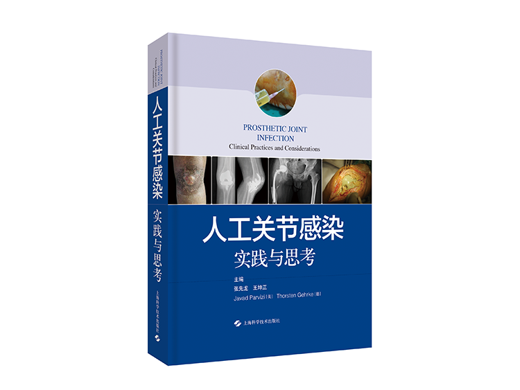关节脊柱图书会场，全场68折封顶！