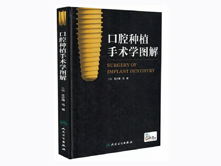 口腔购书指南：正版医学图书，低至6折!