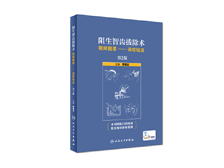 口腔购书指南：正版医学图书，低至6折!