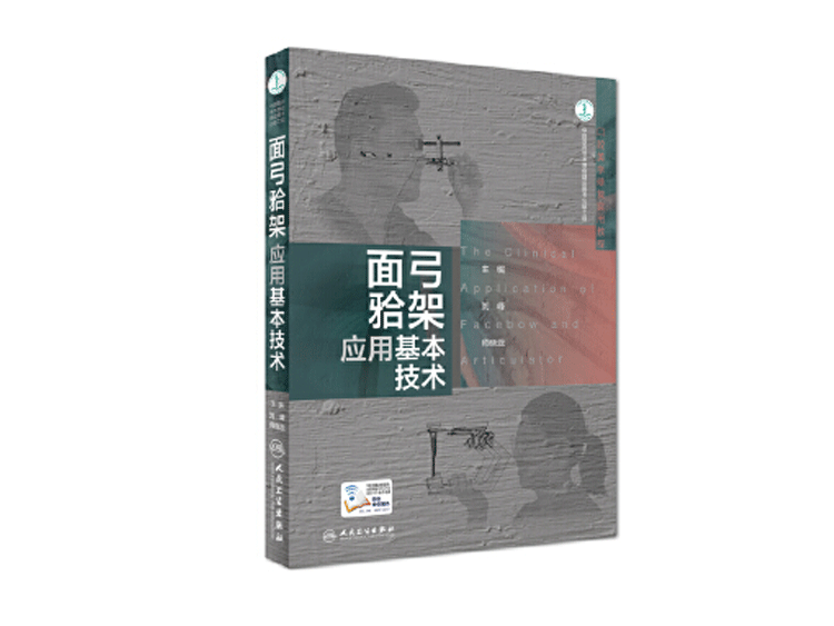 口腔购书指南：正版医学图书，低至6折!