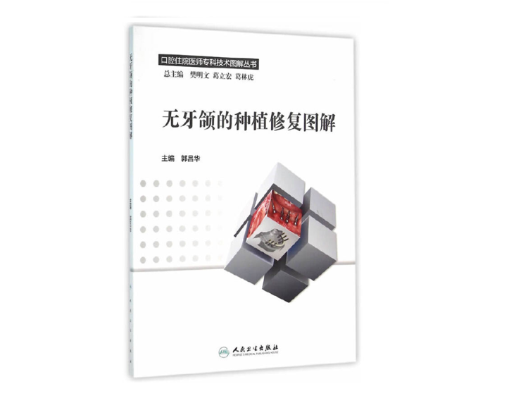口腔购书指南：正版医学图书，低至6折!