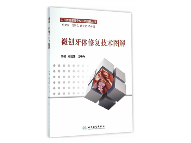 口腔购书指南：正版医学图书，低至6折!
