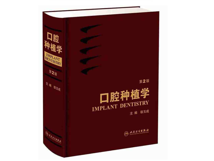 口腔购书指南：正版医学图书，低至6折!