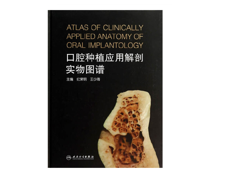 口腔购书指南：正版医学图书，低至6折!