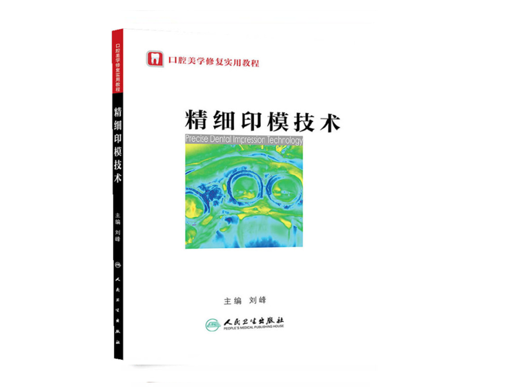 口腔购书指南：正版医学图书，低至6折!