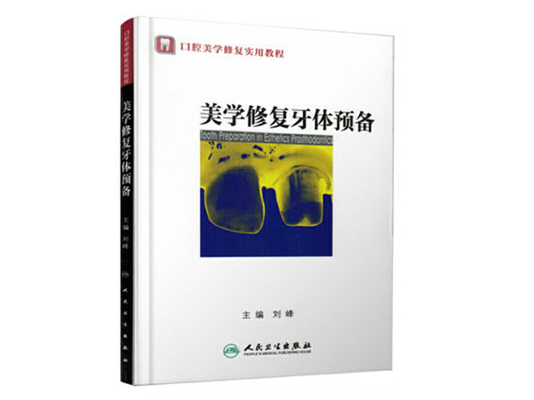口腔购书指南：正版医学图书，低至6折!