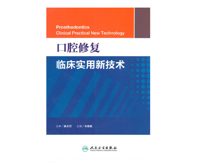 口腔购书指南：正版医学图书，低至6折!