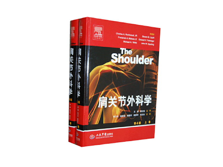 品牌专场：军医畅销书骨科专著，骨科入门精通，低至折