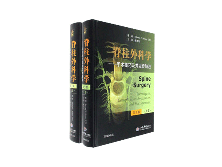 品牌专场：军医畅销书骨科专著，骨科入门精通，低至折