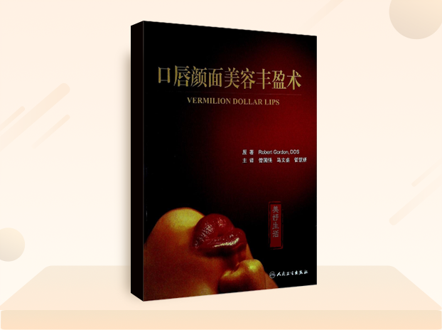 2020整形图书推荐