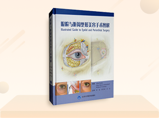 整形购书指南：正版医学图书，低至6折!