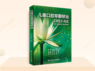 2020口腔新书推荐