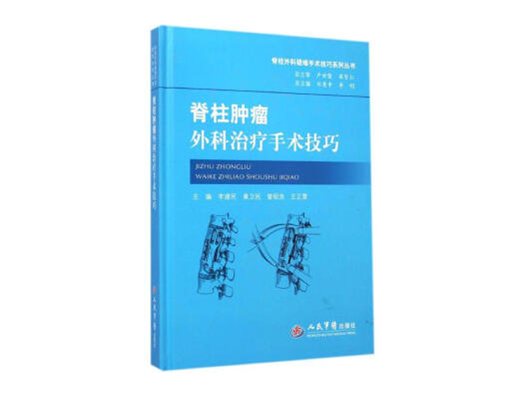 品牌专场：军医畅销书骨科专著，骨科入门精通，低至折