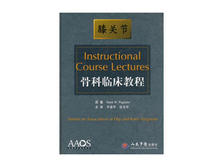 品牌专场：军医畅销书骨科专著，骨科入门精通，低至折