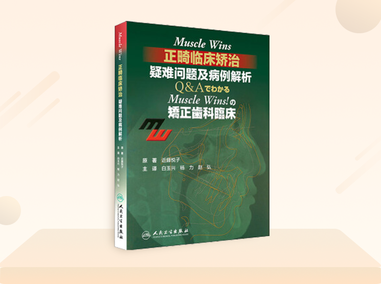 口腔购书指南：正版医学图书，低至6折!