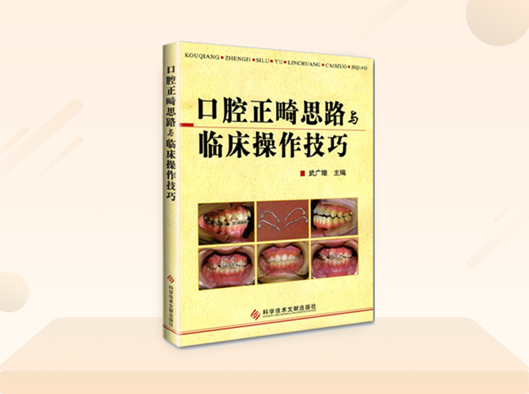 口腔购书指南：正版医学图书，低至6折!