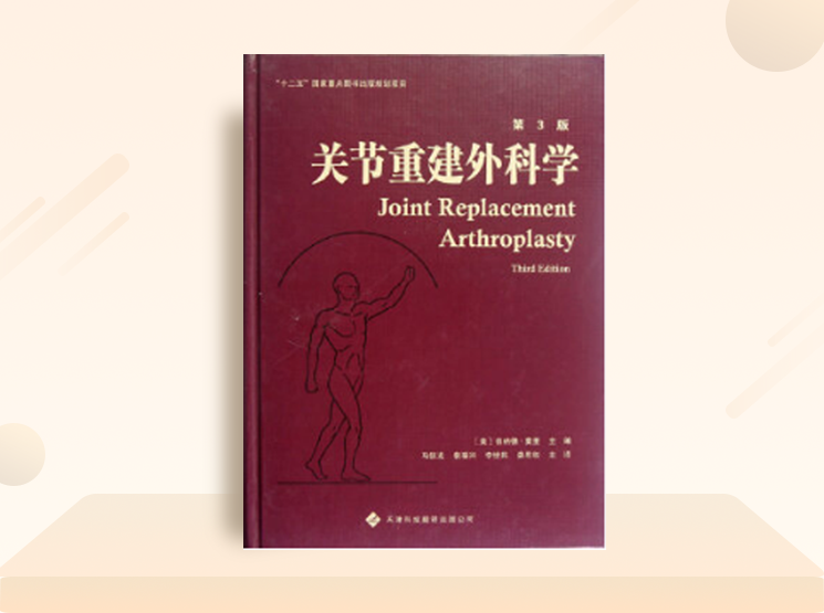 国庆狂欢：医学图书4折秒杀，手术设备低至8折，叠加满减大促！