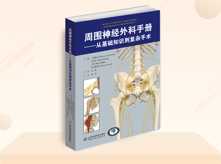 88大促汇总：骨科图书、手术设备低至5折满减！