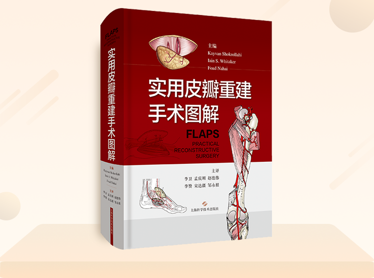 国庆狂欢：医学图书4折秒杀，手术设备低至8折，叠加满减大促！