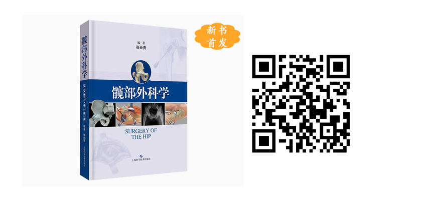 创伤4.png 新春特惠-骨科图书低至6折