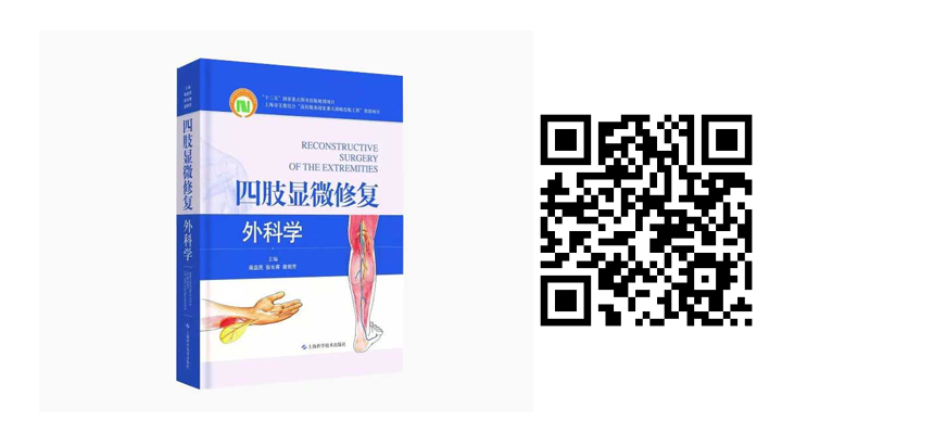 创伤7.png 新春特惠-骨科图书低至6折