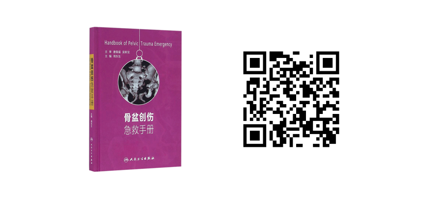 创伤12.png 新春特惠-骨科图书低至6折