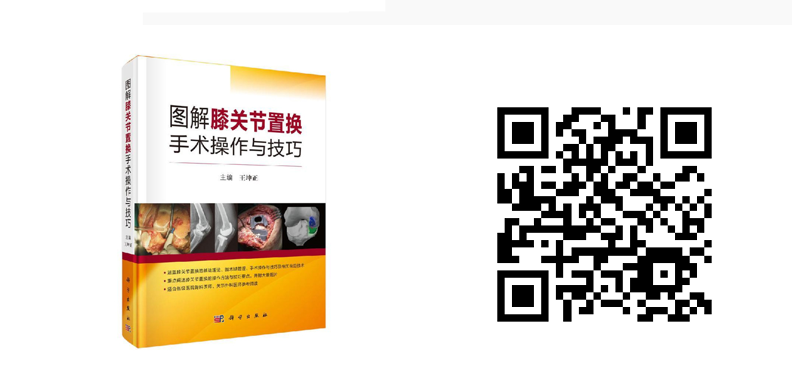 关节4.png 新春特惠-骨科图书低至6折