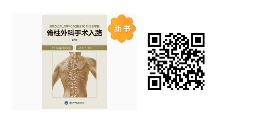 创伤6.png 新春特惠-骨科图书低至6折