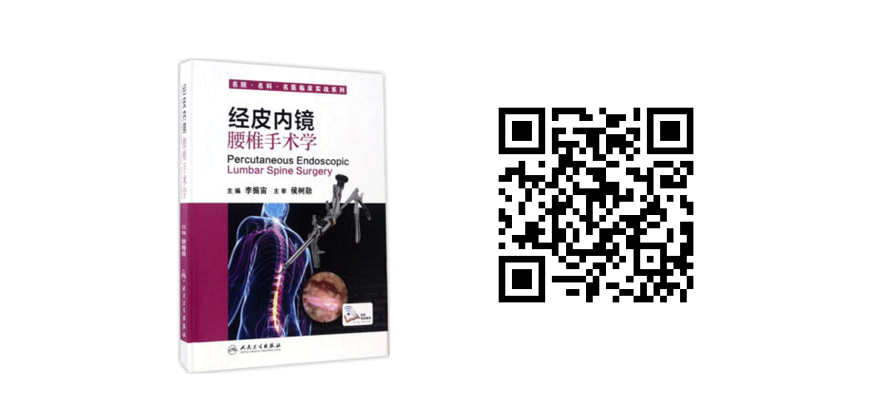 脊柱2.png 新春特惠-骨科图书低至6折