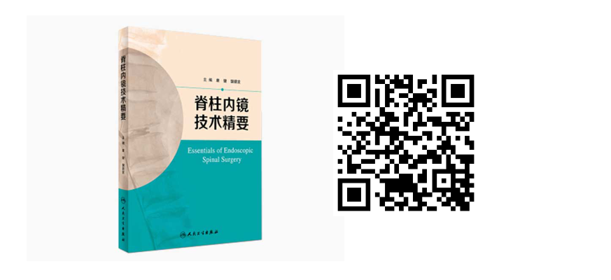 脊柱3.png 新春特惠-骨科图书低至6折