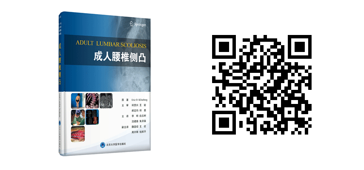 脊柱5.png 新春特惠-骨科图书低至6折