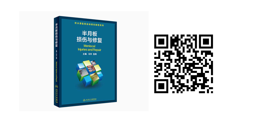 运动2.png 新春特惠-骨科图书低至6折