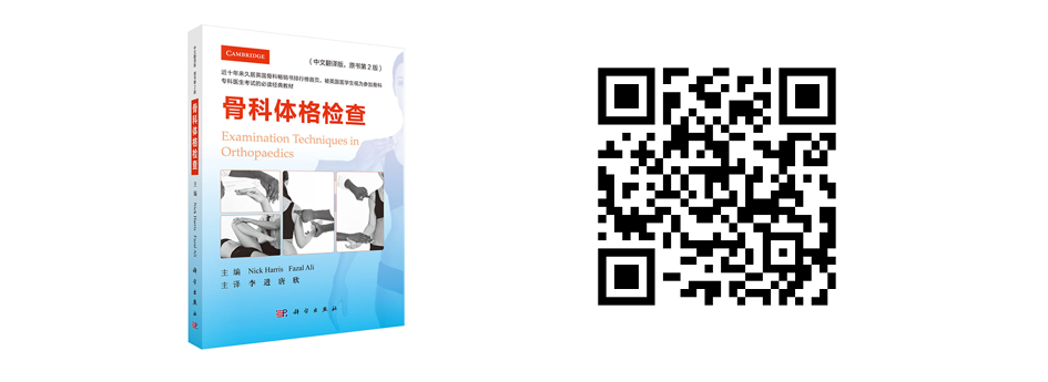 其他1.png 新春特惠-骨科图书低至6折