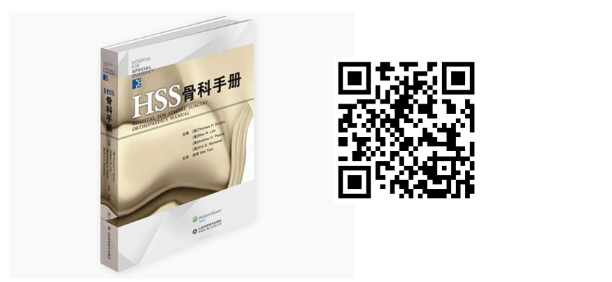 其他7.png 新春特惠-骨科图书低至6折
