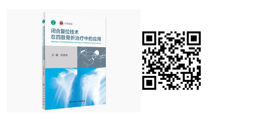其他9.png 新春特惠-骨科图书低至6折