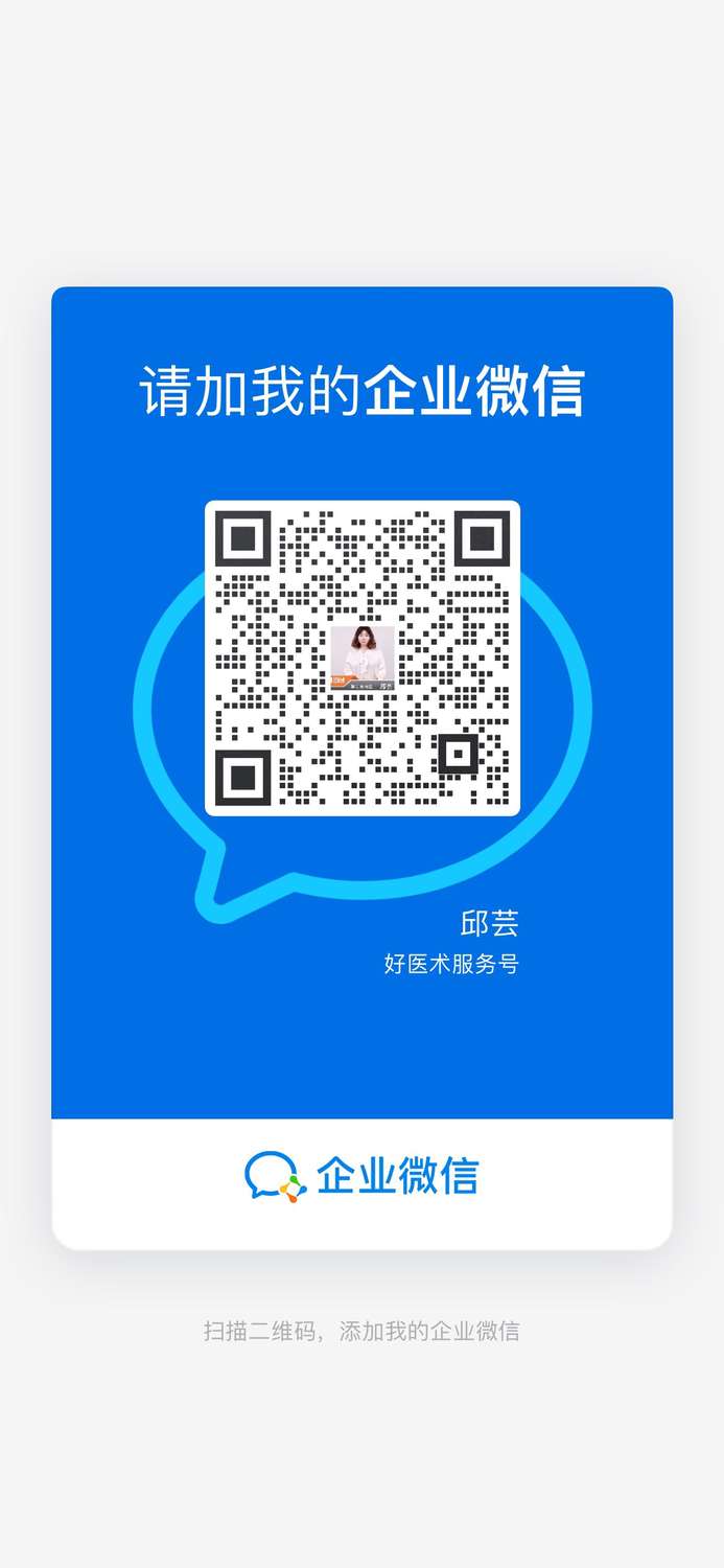 好医术骨科学服