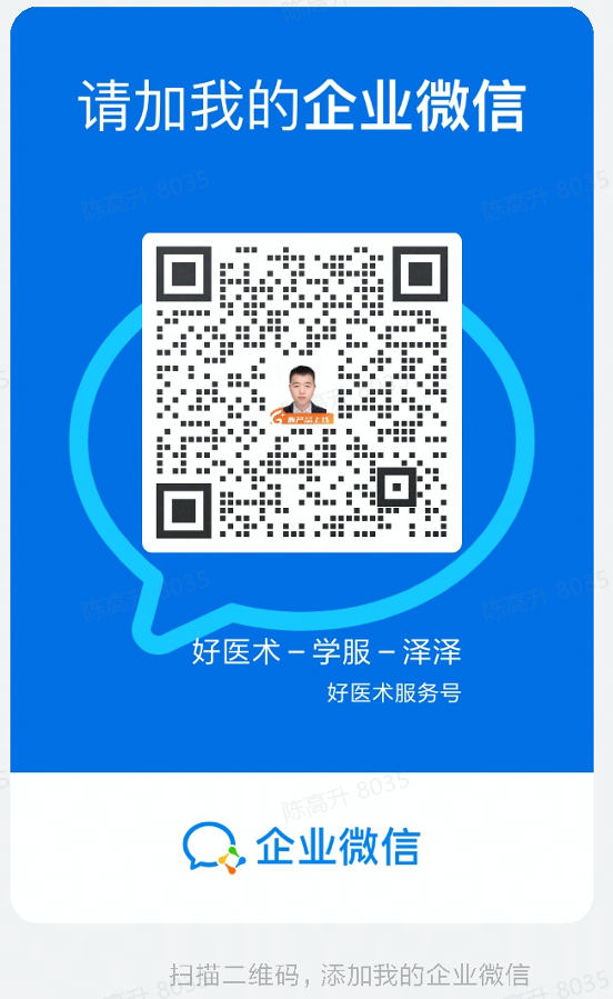 好医术骨科学服